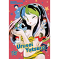 Urusei Yatsura, Vol. 16 - Paperback