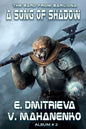 A Song of Shadow (The Bard from Barliona Book #2): LitRPG series - Paperback