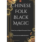 Chinese Folk Black Magic: Rituals, Curses, and Mystical Practices from the Shadows - Paperback