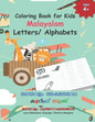 Coloring Book for Kids Malayalam Letters/ Alphabets: Learn Malayalam Alphabets Malayalam alphabets writing practice Workbook - Paperback