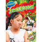 Jealous - Library Binding
