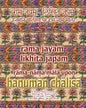 Rama Jayam - Likhita Japam: Rama-Nama Mala, Upon Hanuman Chalisa: A Rama-Nama Journal for Writing the 'Rama' Name 100,000 Times Upon Hanuman Chalisa - Paperback