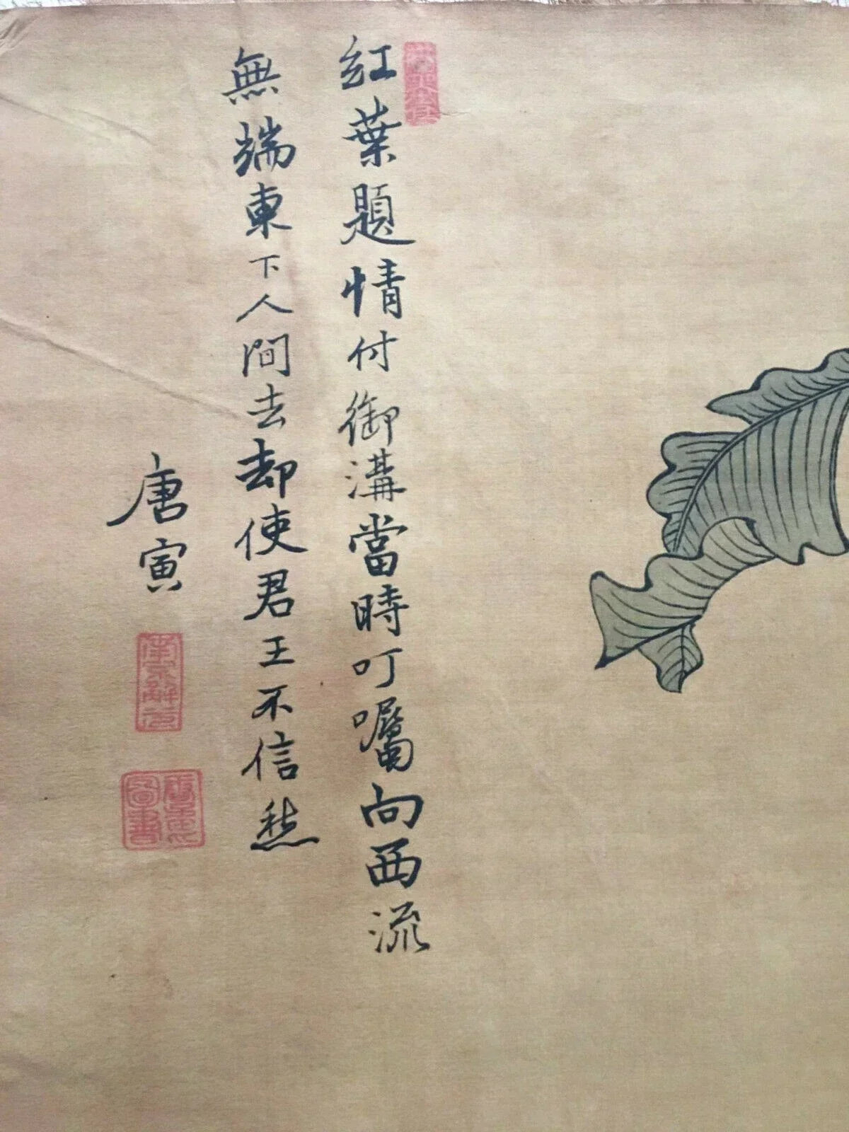 Tang Yin–Style “Poems on Red Leaves” Chinese Scroll – Ink & Color on Rice Paper