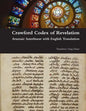 Crawford Codex of Revelation - Aramaic Interlinear with English Translation - Paperback