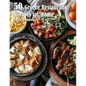 41 Greece Restaurant Recipes for Home - Paperback