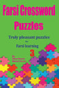 Farsi Crossword Puzzles 3: Truly Pleasant Puzzles for Farsi Learners - Paperback
