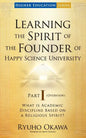 Learning the Spirit of the Founder of Happy Science University Part I (Overview) - Paperback