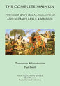 The Complete Majnun: Poems of Qays Ibn al-Mulawwah and Nizami's Layla & Majnun - Paperback