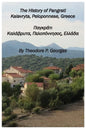 The History of Pangrati Kalavryta, Peloponnese, Greece: Παγκράτι Καλάβρυ	 - Paperback