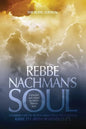 Rebbe Nachman's Soul: A commentary on Sichos HaRan from the classes of Rabbi Zvi Aryeh Rosenfeld z"l - Paperback