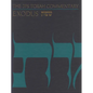 The JPS Torah Commentary: Exodus - Hardcover