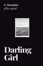 Darling Girl - Paperback