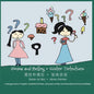 Emma and Belley-Sister Detectives: A Bilingual Story in English and Simplified Chinese: A Bilingual Story in English and Simplified Chinese: A Bilingu - Paperback