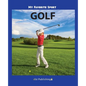 My Favorite Sport: Golf - Paperback