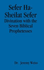Sefer Ha-Sheilat Sefer - Hardcover