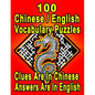 100 Chinese/English Vocabulary Puzzles: Learn and Practice Chinese/English By Doing FUN Puzzles!, 100 8.5 x 11 Crossword Puzzles With Clues In Chinese - Paperback