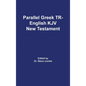 Parallel Greek Received Text and King James Version The New Testament - Hardcover