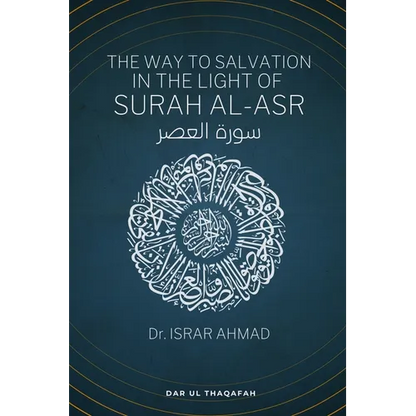 The way to Salvation in the light of Surah Al Asr: سورة العصر - Paperback