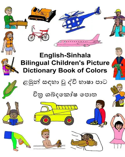 English-Sinhala Bilingual Children's Picture Dictionary Book of Colors - Paperback
