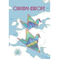 Origami Europe (Black & White Edition): Black and White Edition - Paperback
