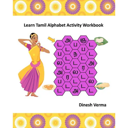 Learn Tamil Alphabet Activity Workbook - Paperback