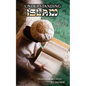 Understanding Islam - Paperback