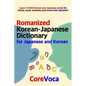 Romanized Korean-Japanese Dictionary for Japanese and Korean: Learn 17,000 Korean and Japanese Words for School, Exam, Business and Travel with Alphab - Paperback