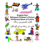 English-Dari Bilingual Children's Picture Dictionary Book of Colors - Paperback