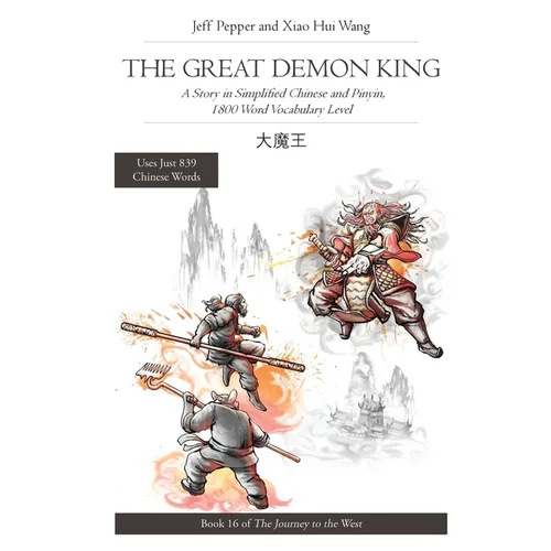 The Great Demon King: A Story in Simplified Chinese and Pinyin, 1800 Word Vocabulary Level, Journey to the West Book #16 - Paperback