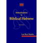 Introduction to Biblical Hebrew - Paperback