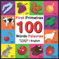 First 100 Words - Primeiras 100 Palavras - Portuguese/English - Brazilian/English: Bilingual Word Book for Kids, Toddlers (English and Portuguese/Braz - Paperback