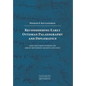 Reconsidering Early Ottoman Palaeography and Diplomatics - Paperback