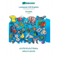 Leetspeak (US English) - hrvatski, p1c70r14l d1c710n4ry: BABADADA Leetspeak (US English) - Croatian, visual dictionary - Paperback