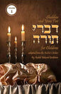 Torah Thoughts for Children: Shabbos and Yom Tov Divrei Torah for Children - Paperback