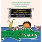 Cocodrilo Comepesadillas (En Inglés Y Español) / The Nightmare-Eating Crocodile (in English and Spanish) - Bilingual Book - Paperback