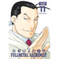 Fullmetal Alchemist: Fullmetal Edition, Vol. 11 - Hardcover
