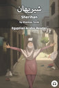 Sherihan: Egyptian Arabic Reader - Paperback