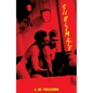 Sublimate - Paperback