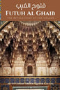 Futuh Al Ghaib: The Revelations of the Unseen: فتوح الغيب - Paperback