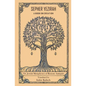 Sepher Yezirah, A Book on Creation: Or, Jewish Metaphysics of Remote Antiquity - Paperback