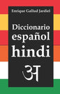 Diccionario de español-hindi - Paperback