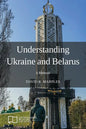 Understanding Ukraine and Belarus: A Memoir - Paperback