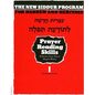 The New Siddur Program: Book 1 - Prayer Reading Skills Workbook - Paperback