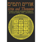 Urim and Thummim: A Guide to using the Breastplate of Judgment for Decision-making, Advice, and Divination - Paperback