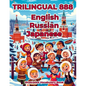 Trilingual 888 English Russian Japanese Illustrated Vocabulary Book: Colorful Edition - Paperback