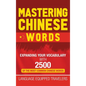 Mastering Chinese Words: Expanding Your Vocabulary with 2500 of the Most Common Chinese Words - Hardcover