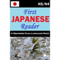 First Japanese Reader - Paperback