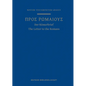 A Greek Scripture Journal for the Letter to the Romans: From the 28th Edition of the Nestle-Aland Novum Testamentum Graece - Paperback