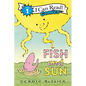 Fish and Sun - Hardcover
