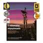E Nâtamukw Miyeyimuwin: Residential School Recovery Stories of the James Bay Cree, Volume 1 - Paperback